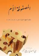 MB-22 – المصفوفة الأم