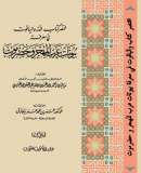 MB-31 – بيوتات حضرموت باحاذق