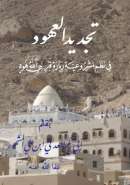 MB-34 – تجديد العهود