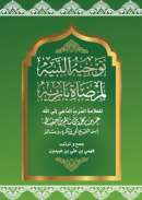 MB-42 – توجيه النبيه