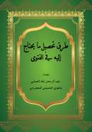 MB-62 – طرق-تحصيل-ما-يحتاج-إليه-في-الفتوى