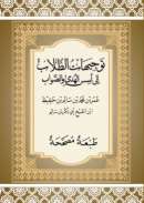 GMA-97_Salinan twjehat