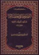 MA65 – الصوفية في حضرموت نشأتها ، أصولها ، آثارها (عرض ونقد)