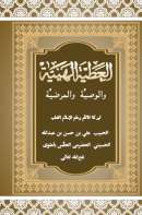 MA66 – العطية الهنية