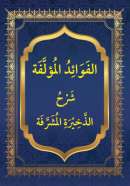 MA24 – الفوائد المؤلفة