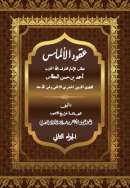 GMA-04 – عقودالألماس , الجزء 2