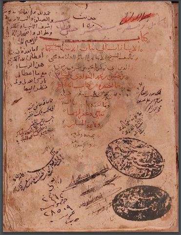 الإشارات إلى بيان الأسماء المبهمات للإمام النووي – مخطوطة
