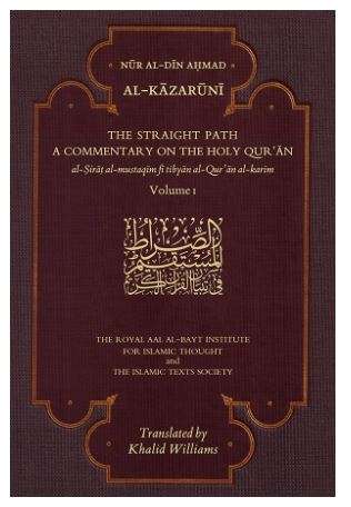 THE STRAIGHT PATH: A COMMENTARY ON THE HOLY QUR’AN