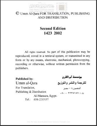 The Way to Patience and Gratitude