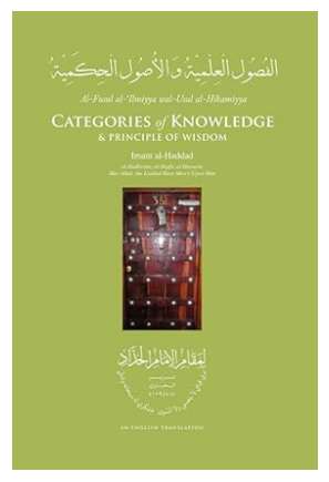 Categories of Knowledge & Principles of Wisdom