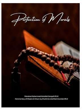 Perfection of Morals (commentary on the Hikam)
