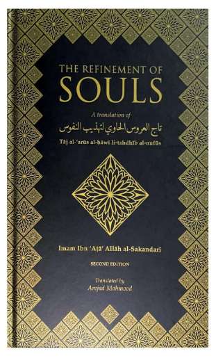 The Refinement of Souls