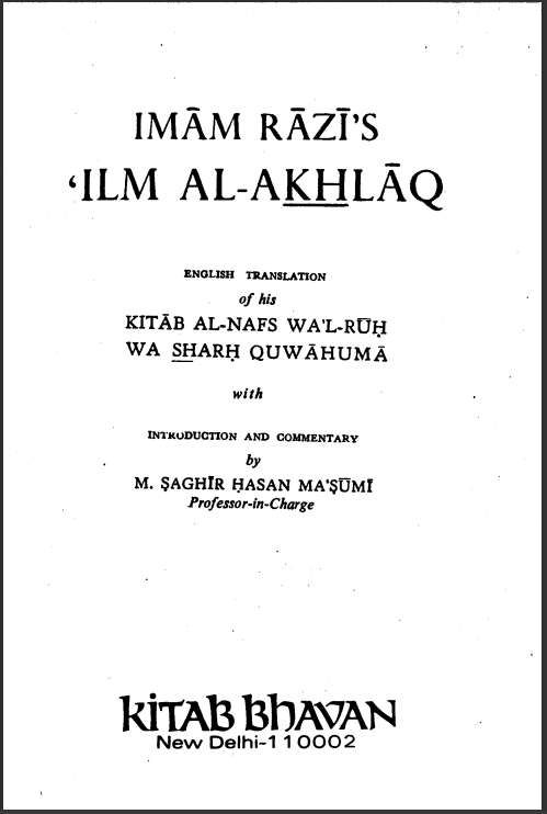 Imam Razi’s ‘Ilm al-Aklaq English translation of his Kitab al-Nafs wa al-Ruh wa Sharh Quwahuma