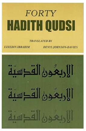 Forty Hadith Qudsi