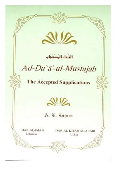 Ad-Du’a al-Mustajab: The Accepted Supplications