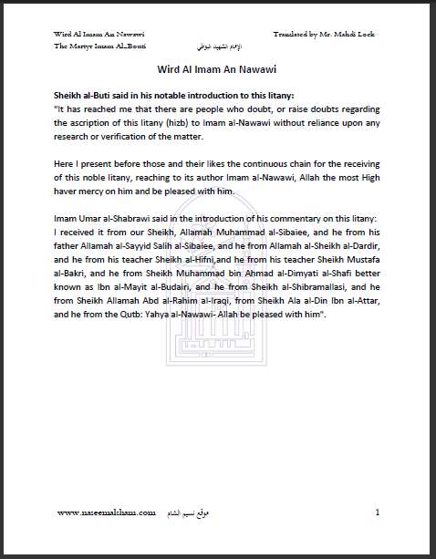 Wird al Imam an Nawawi