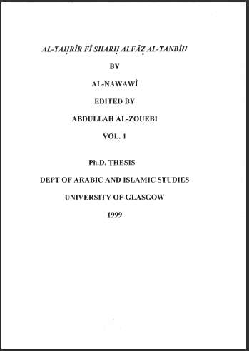 Al-tahrir fi sharh alfaz al-tanbih (PhD thesis)