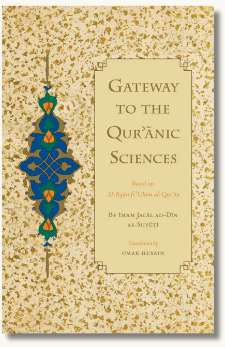 Gateway to the Qur’anic Sciences