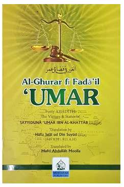 Forty Ahadith on the Virtues & Status of Sayyiduna Umar ibn all-Khattab