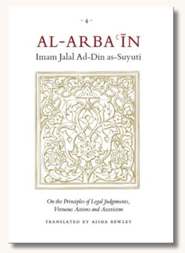 Al-Arba’in: Principles of Legal Judgements, Virtuous Actions and Ascetism